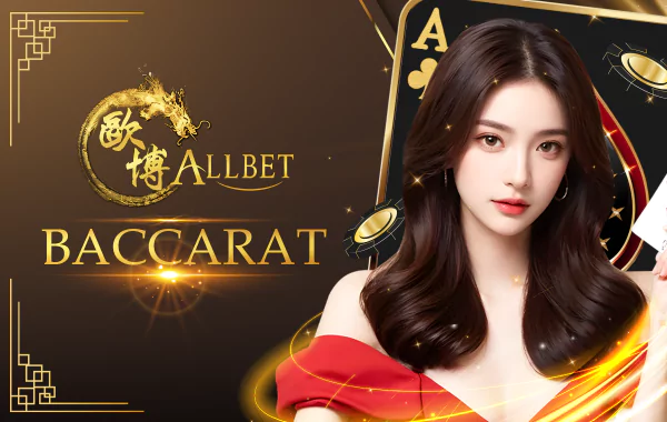 AB_Baccarat